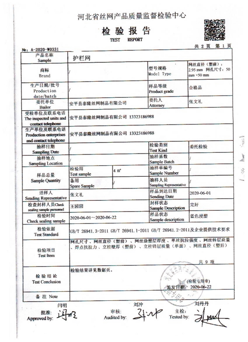 外檢報告 外檢報告